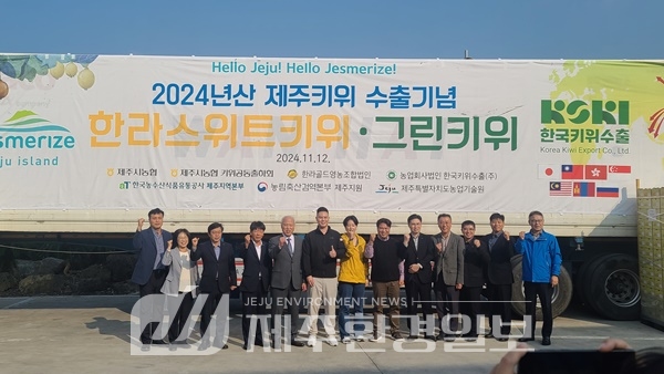 제주산 ‘스위트골드’ 키위 신규 수출시장 개척 나선다