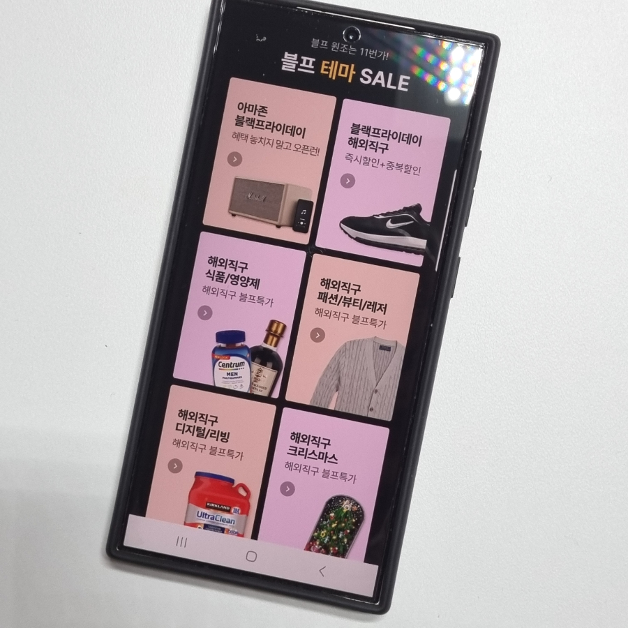 1년에 단 한 번 11번가아마존 블랙프라이데이 쇼핑팁