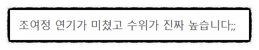 히든페이스 수위 관람평 모음 평점 줄거리 미스터리 스릴러 한국 영화 추천