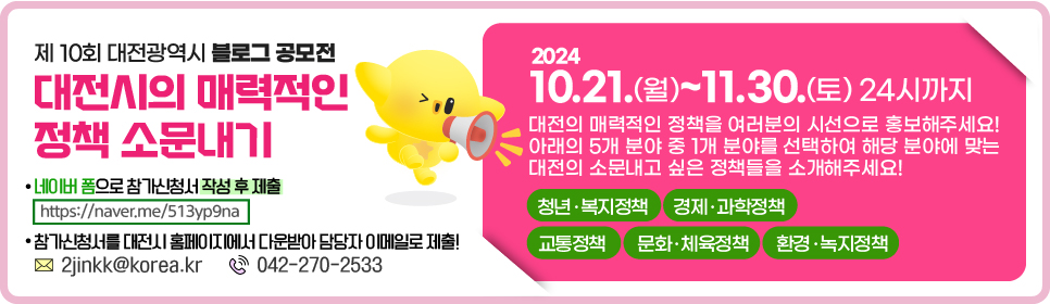 대전 누적 혼인건수 전국 1위! 출생아 수 전국 2위!