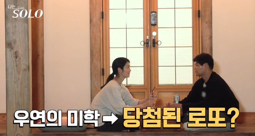나는솔로 23기 영호를 향한 현숙의 단호한 일침!
