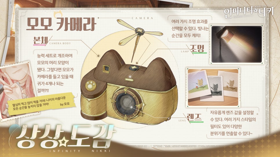 인피니티 니키 출시일 12월 5일, 언리얼5로 제작된 생활형 오픈월드 게임
