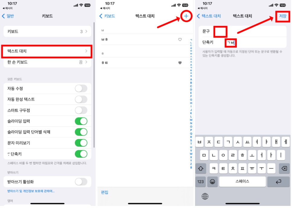 인스타그램 줄바꾸기 공백 / 인스타 댓글 줄바꾸기 가장 쉬운 방법