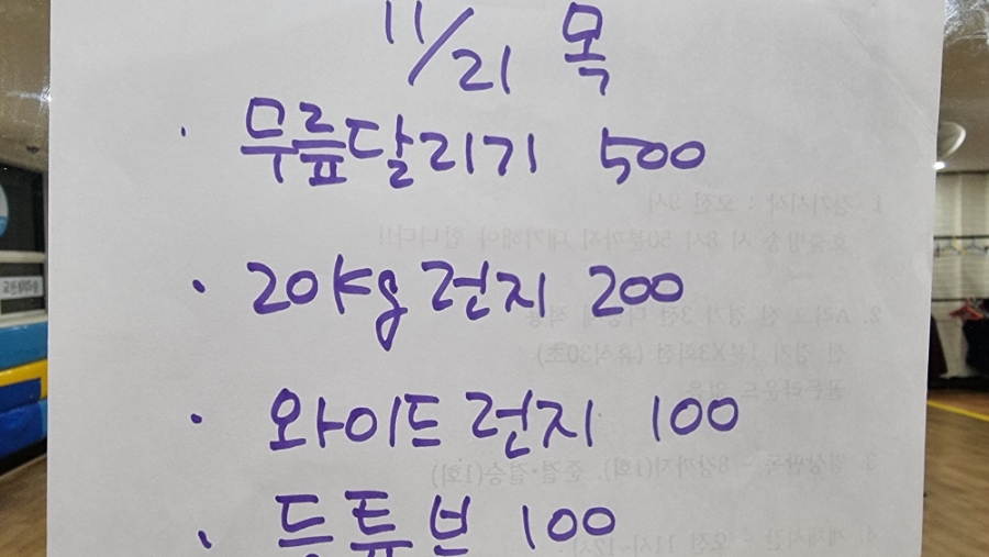 이번주 걷달운 완료!