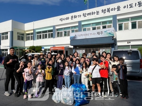 제주종합사회복지관-광양초 학부모회, 쓰담쓰담 우리동네 진행