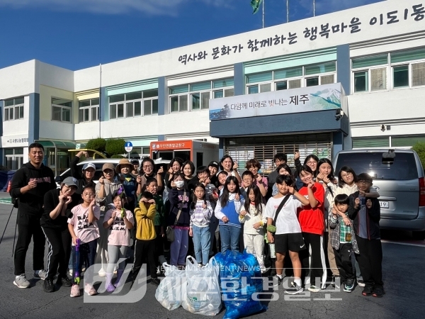 제주종합사회복지관-광양초 학부모회, 쓰담쓰담 우리동네 진행