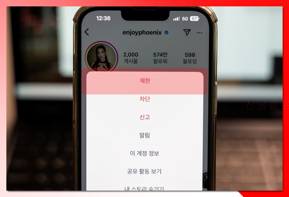 인스타 제한 당하면 확인 방법 디엠 스토리 인스타그램 차단 당했을때 차이점