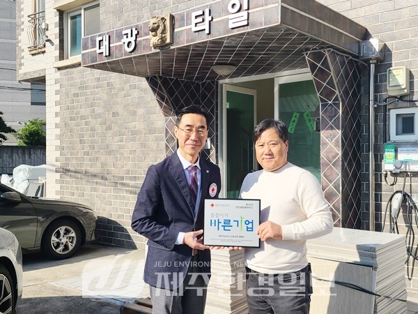 대광세라믹스, 씀씀이가 바른기업 가입
