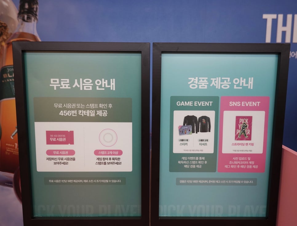 조니워커 블랙 x 오징어 게임 시즌2 에디션 GS도어투성수 팝업에서 만나요