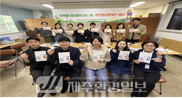 제주시지역사회보장協, 복지 길잡이 안내 책자‘ᄀᆞ치’발간