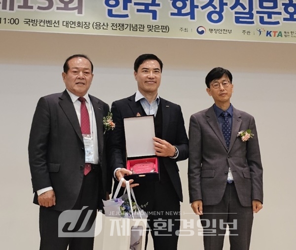제주국제공항, ‘2024 화장실문화품질인증'최우수 기관상 수상