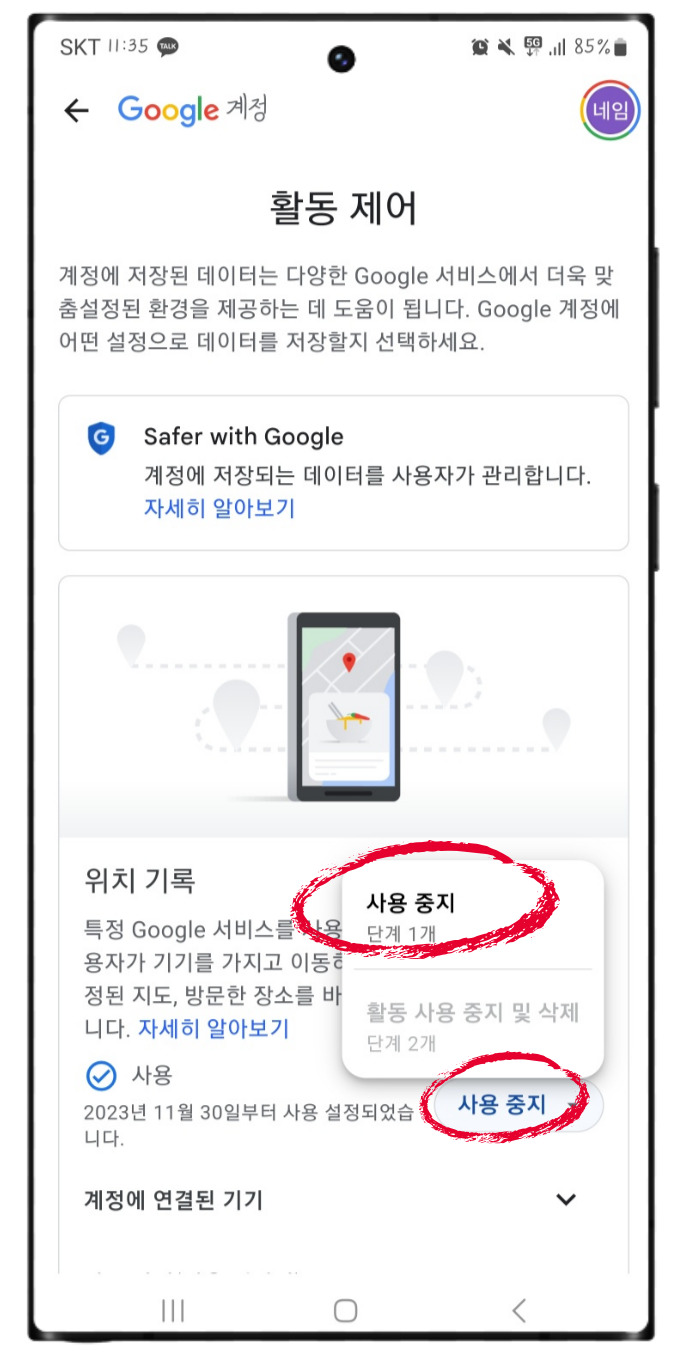 구글맵 위치기록 켜기 끄기, 구글 지도 타임라인 보기 삭제 방법