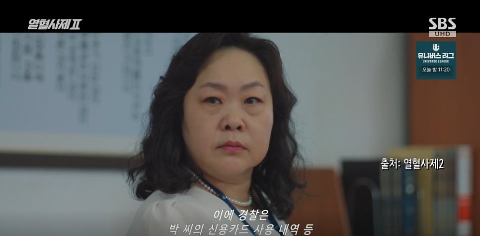 김마리의 목적은 뭘까? 열혈사제2 고마르타도 답답하다 (sbs 금토 드라마)