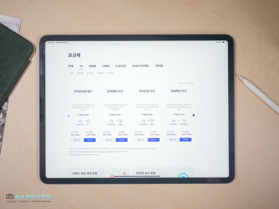 SK 브로드밴드 인터넷티비 요금제 결합할인 총정리(해지 재약정 신규가입)