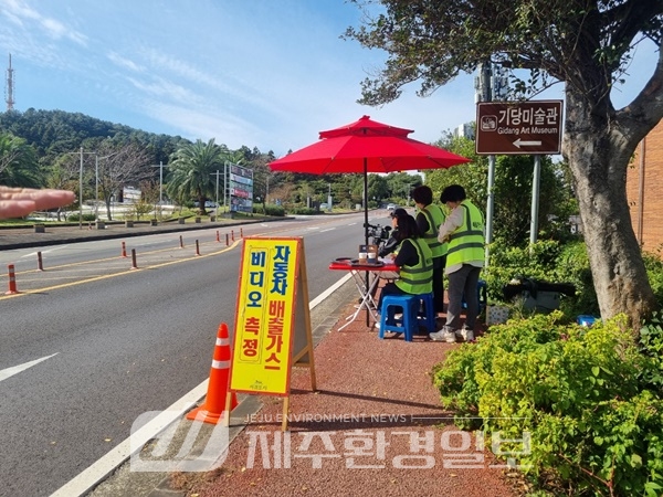 서귀포시, 운행차 배출가스 무료점검 . 단속 운영