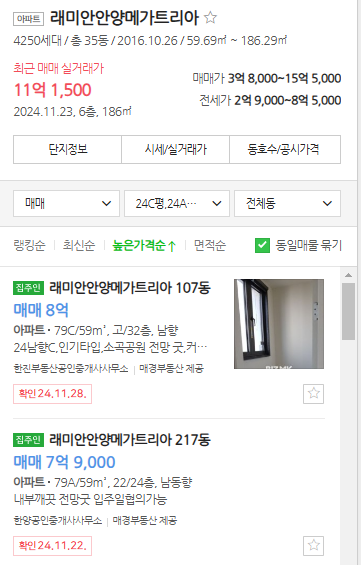 안양역 푸르지오 더샵 계약취소주택 청약 및 분양가 정보