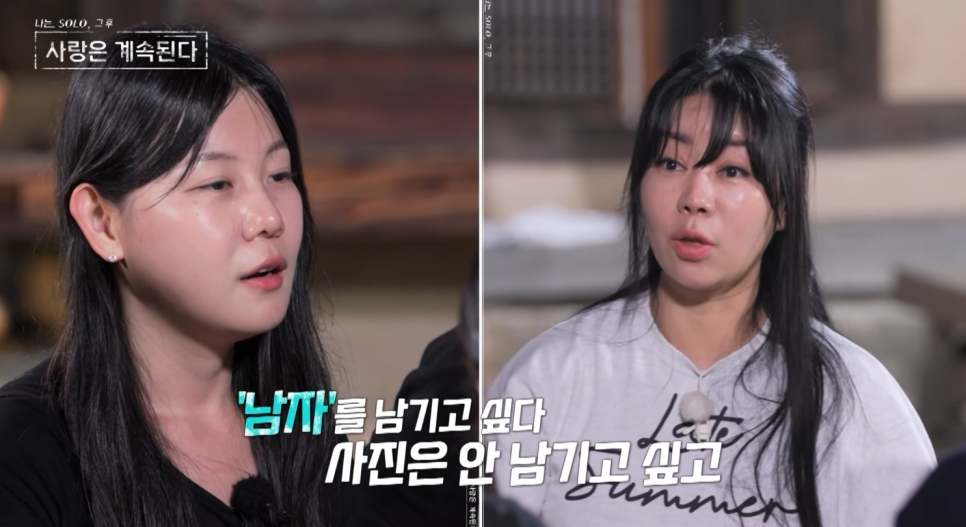 나솔사계 10기 정숙 그런 드립은 아니잖아요!
