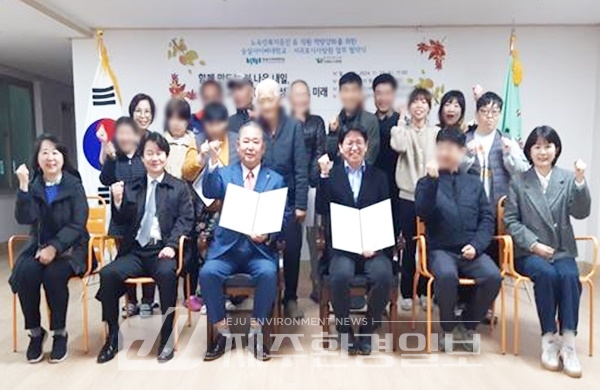 서귀포시사랑원-숭실사이버대학교, 위탁교육협약 체결