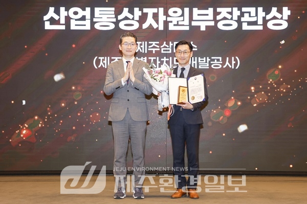 제주삼다수, '2024 CSR 필름 페스티벌 어워드' 산업통상부장관상 수상