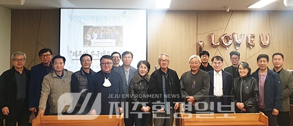 식민역사문화청산제주회의, 무극대도 항일투쟁 재조명
