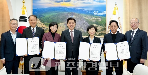 제주도 감사위원회 신규위원 4명 위촉