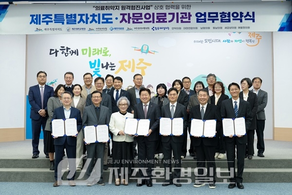 제주도, 48개 보건진료소 원격 협진체계 구축 가속