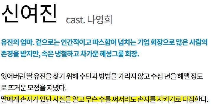 신데렐라 게임 1회::구하나 vs 윤세영 vs 윤유진=두나?