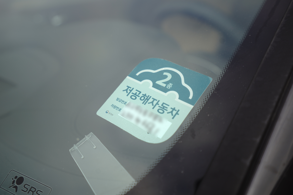 2025 볼보 XC60는 저공해 2종 인증으로 공영 주차장 50% 할인이 가능합니다.