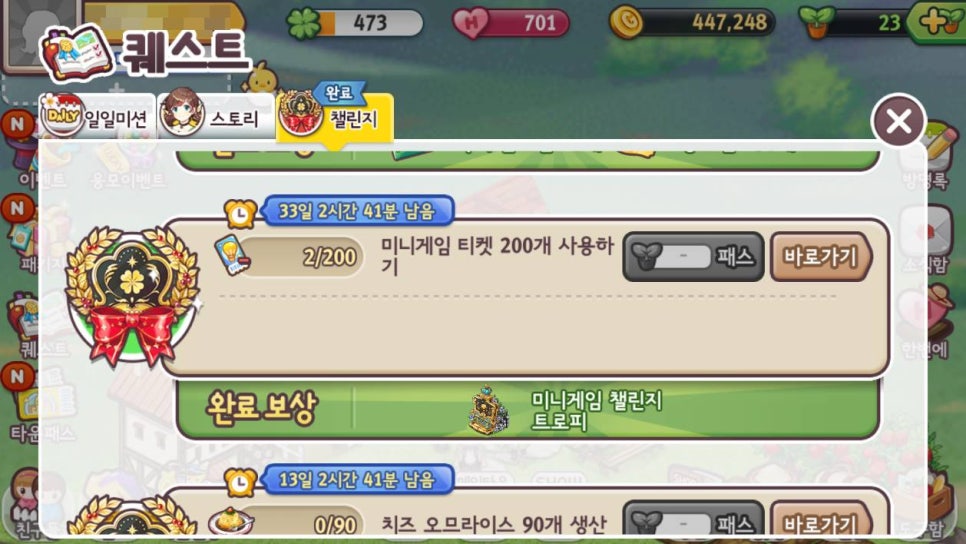에브리타운 애니팡 콜라보 에브리팡페스타 쿠폰 챙겨 경품 도전