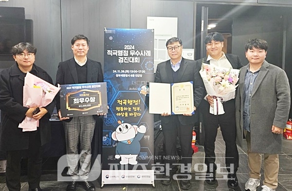 제주도, 2024 적극행정 우수사례 경진대회 국무총리상 수상