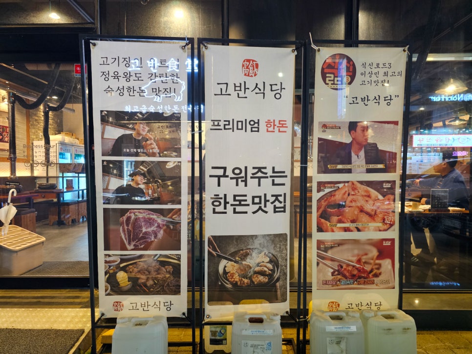 속초 엑스포 타워 조양동 삼결삽 고반식당 청초호 크리스마스 야경