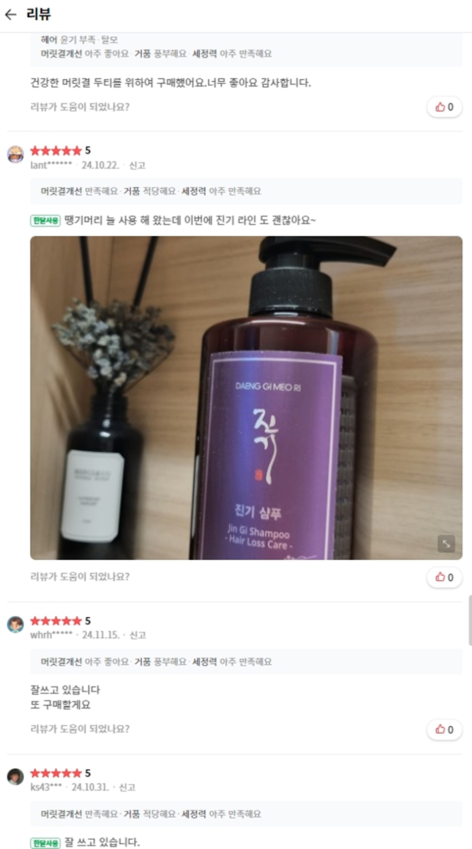 탈모샴푸 추천 깨끗한 두피 케어