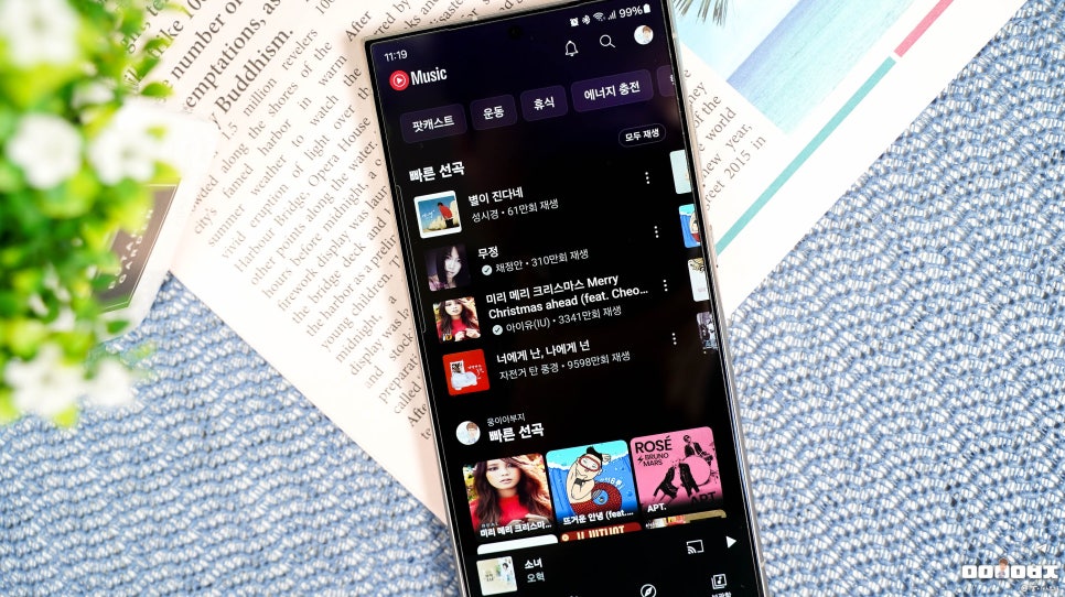 유튜브 프리미엄 우회 방법 및 대안
