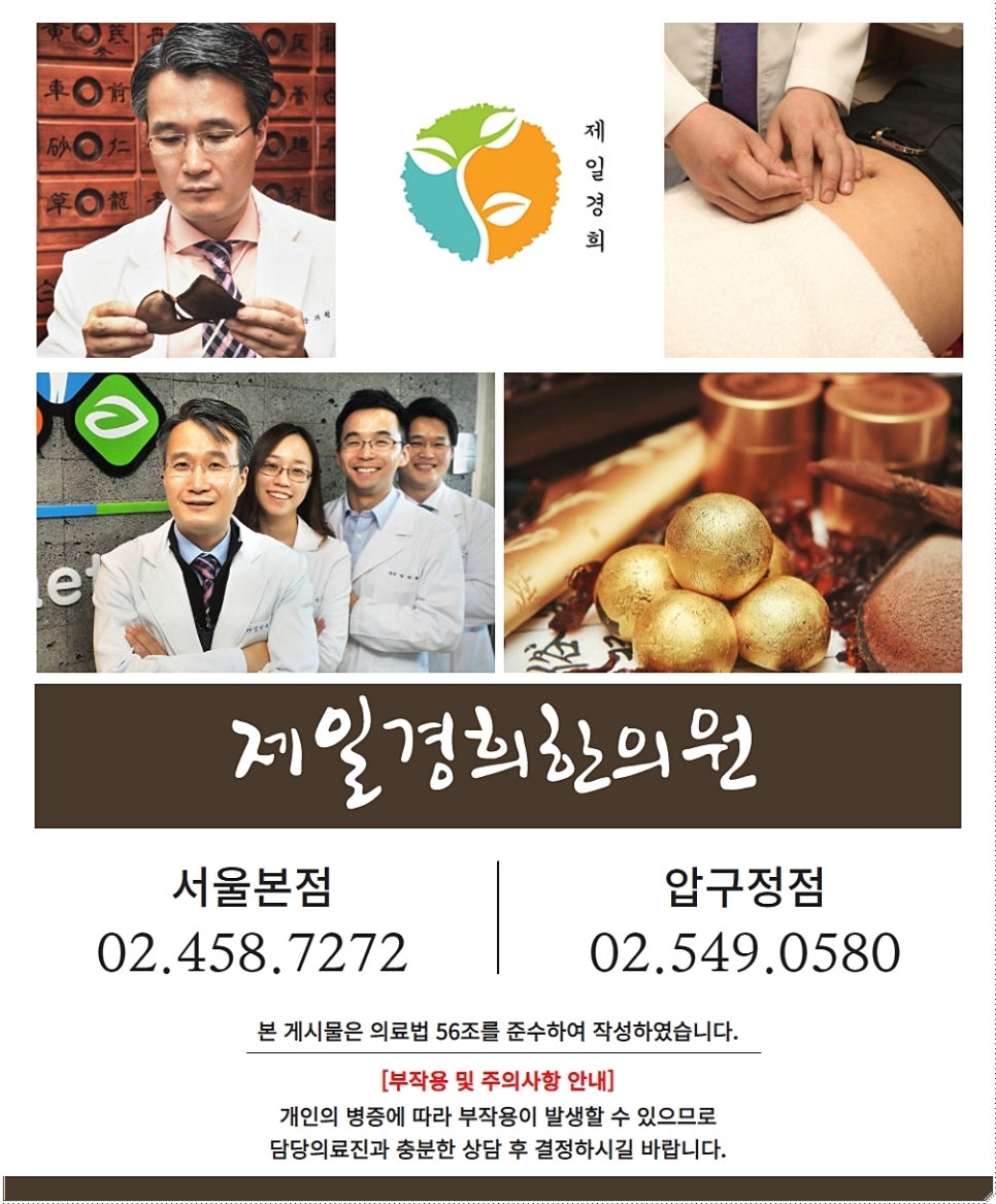 잦은트림, 위통증 있다면 알아봐요