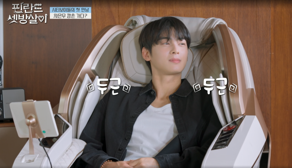 차은우 동생 공개 이동휘 실물 공개 + 미모의 엄마도 등장