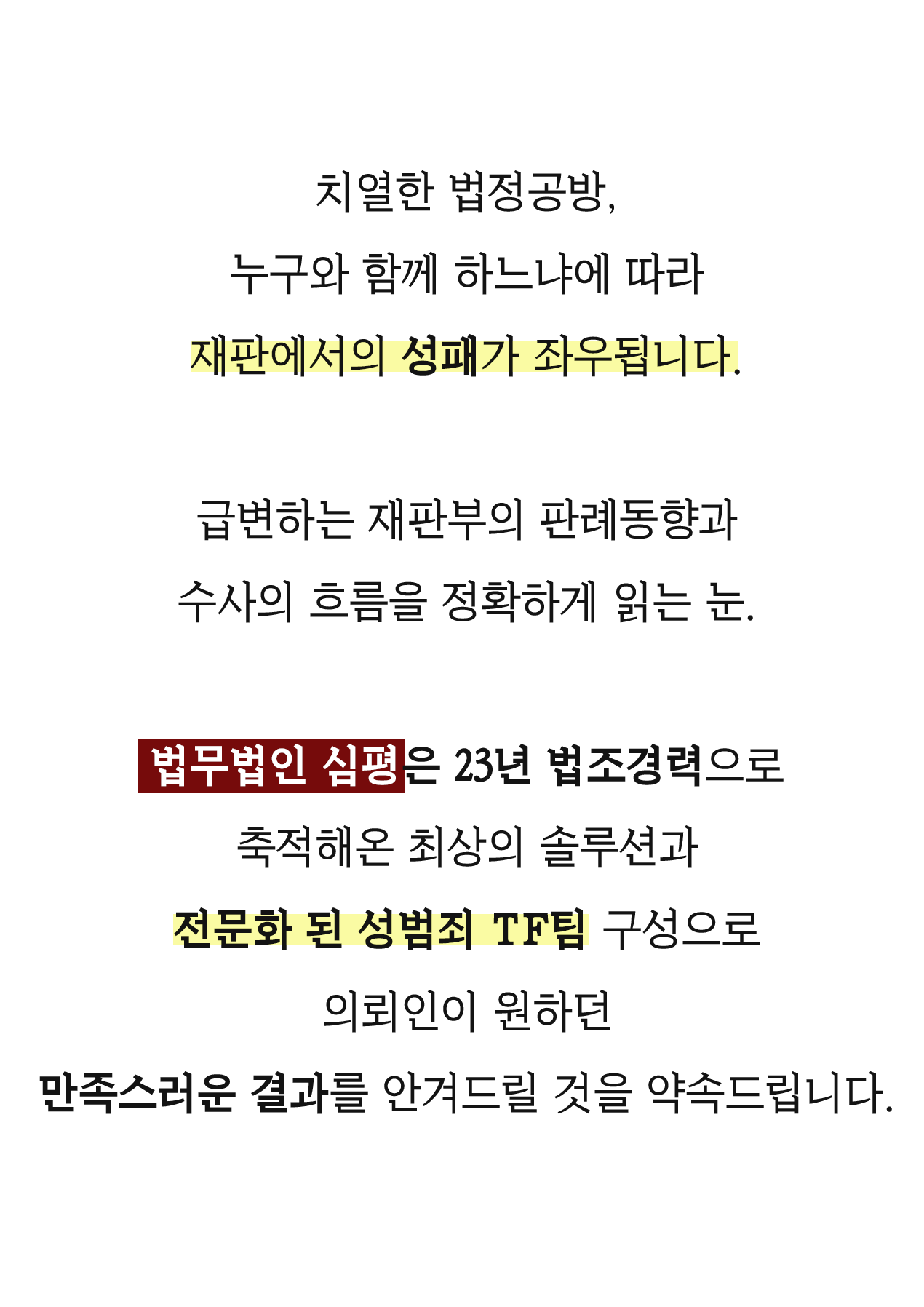 성추행합의 법적 조언은