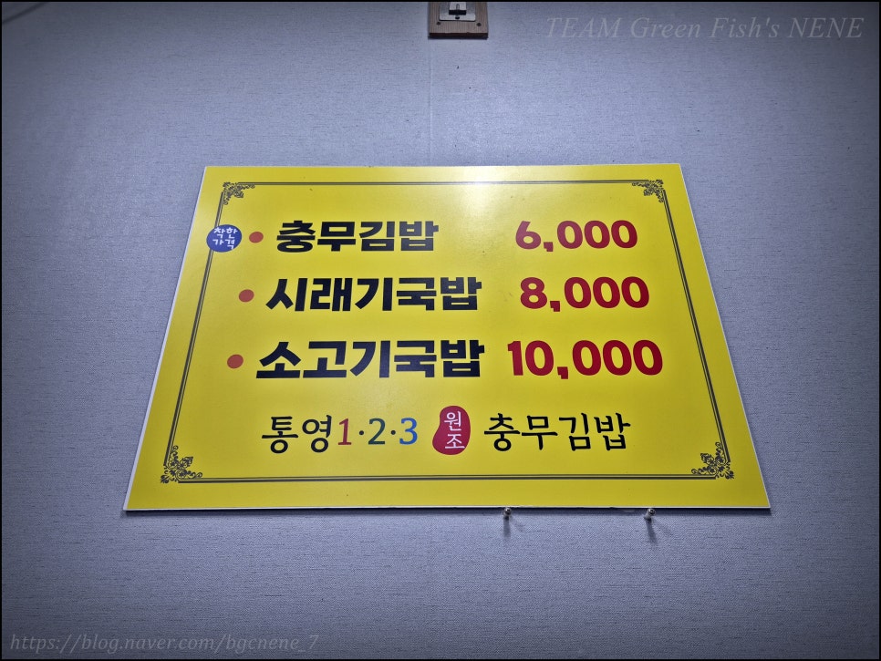 24.12.07 - 경남 통영 123 원조 충무김밥 (24시간 문을 여는 맛집 (feat. 소고기 국밥))