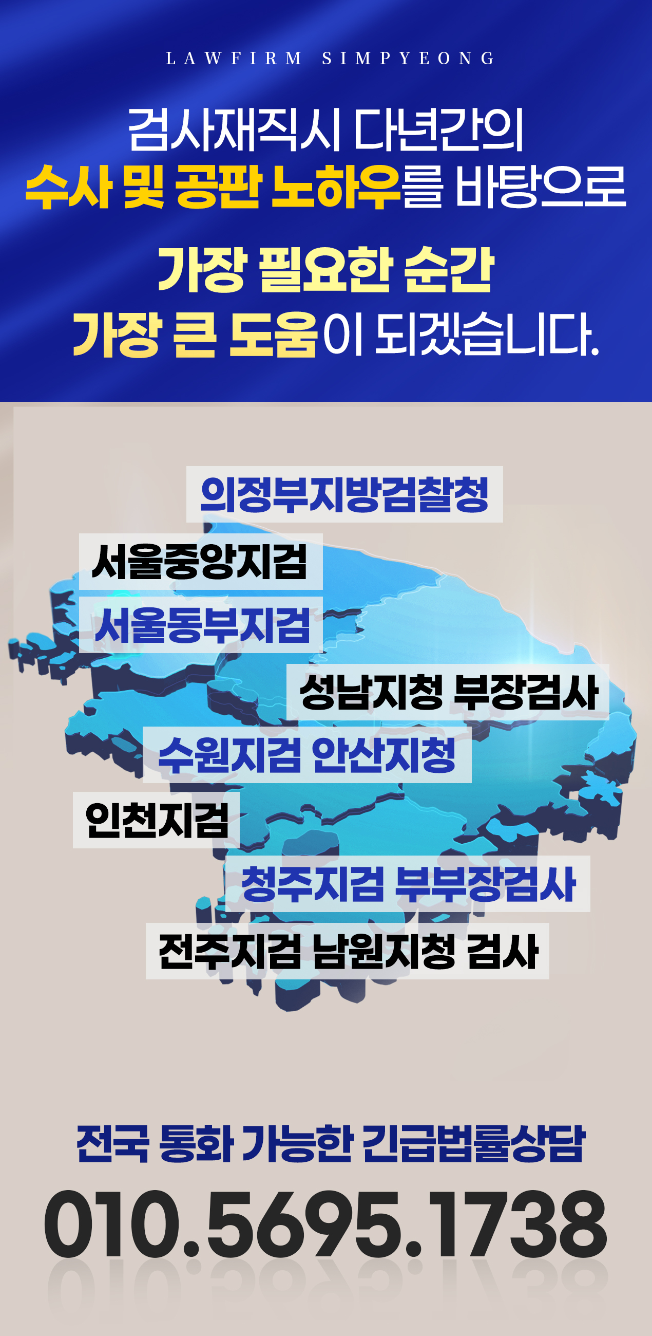 음주운전4회 법적 처벌을
