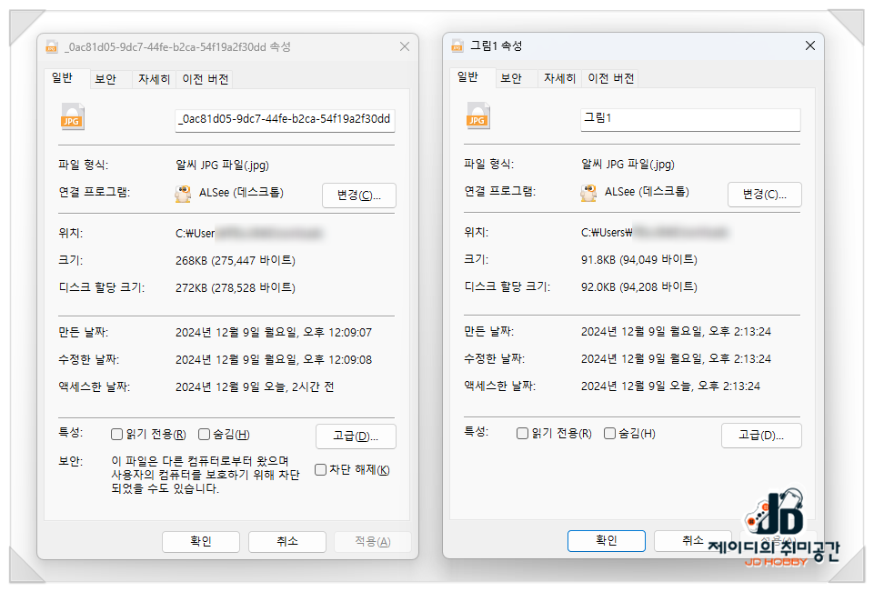 PC 사진 용량 줄이기 JPG 크기 압축하는 방법