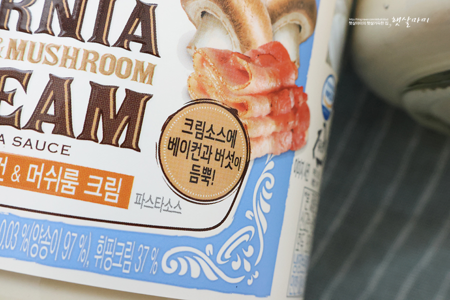 베이컨 크림파스타 레시피 홈브런치 메뉴 만드는 법 폰타나 파스타소스