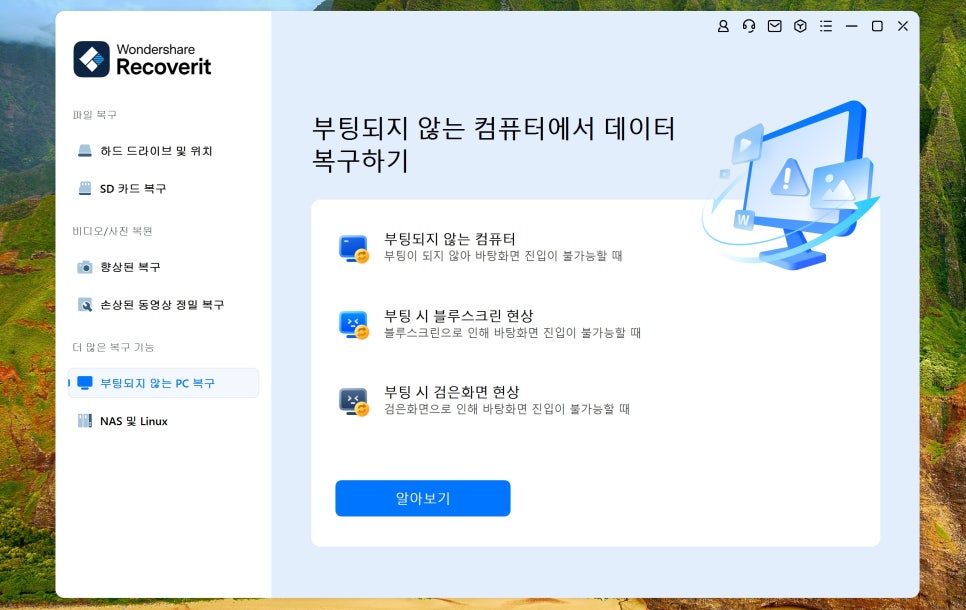 USB 대용량 파일 복구는 리커버릿, 맥북도 가능