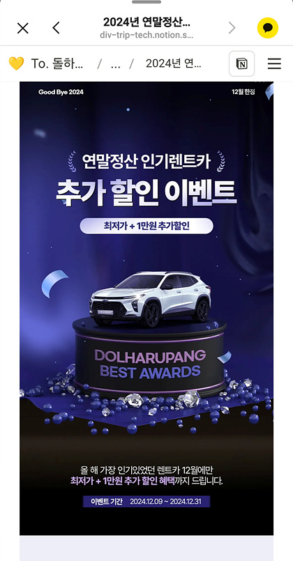 제주도 렌트카 자차 보험 돌하루팡 제주렌트카 후기