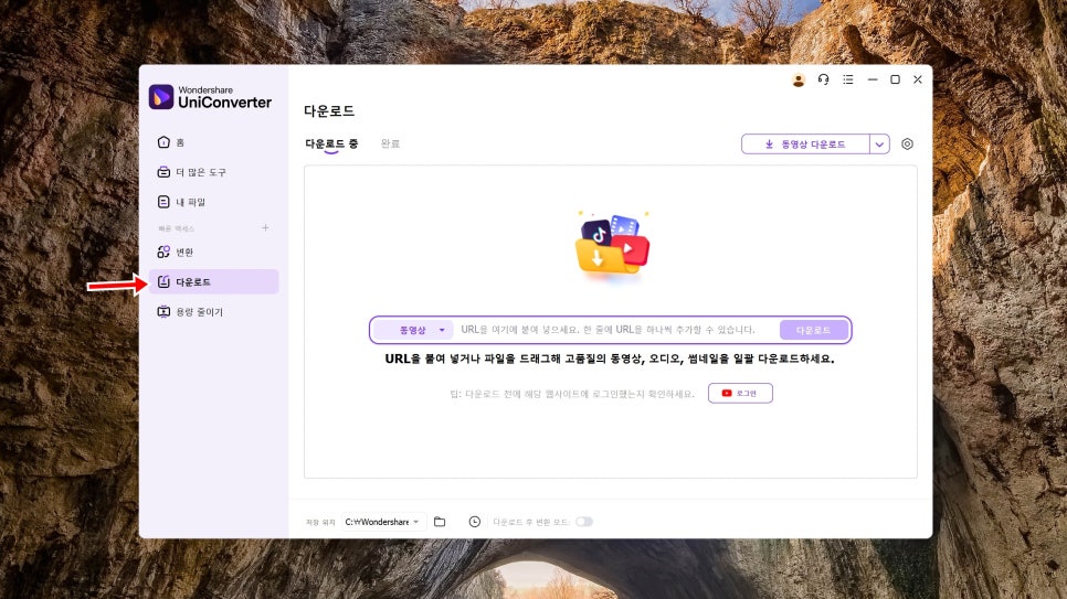 비디오 변환 프로그램 유니컨버터 후기, 유튜브 다운로드 및 동영상 음원 추출 저장 방법