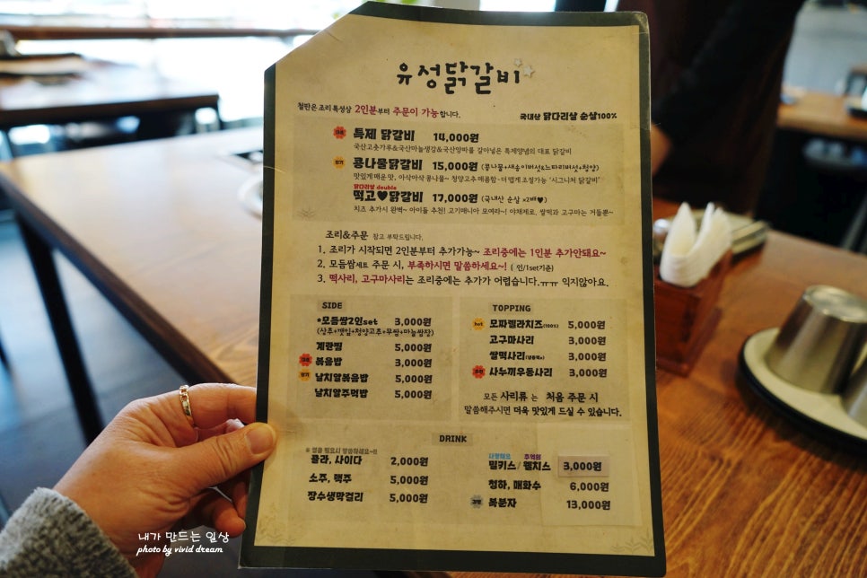 거여동 맛집 회식장소 유성닭갈비 푸짐한 콩나물 닭갈비