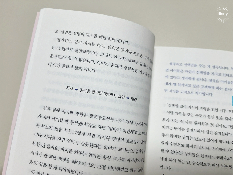 조선미의 현실육아상담소|육아책 부모교육관련도서 육아관련책