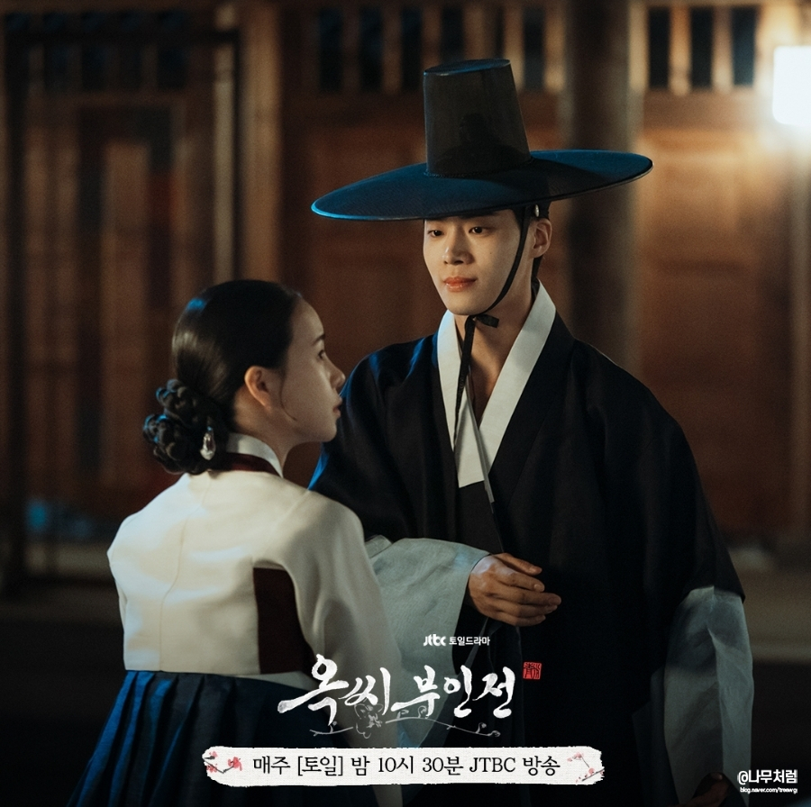 옥씨부인전 4화, 추영우 소수자 낙인 논란에도 최고 시청률_4회 줄거리