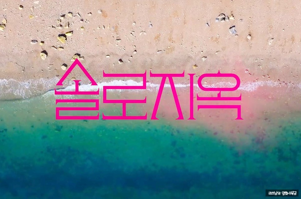 솔로지옥 시즌4 출연진 공개일 제2의 덱스는 누구? 연애 예능