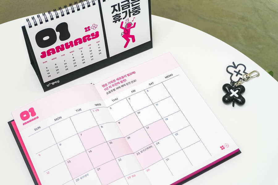 유플러스멤버십 혜택, 유플투쁠 굿즈 패키지 다이어리 키링
