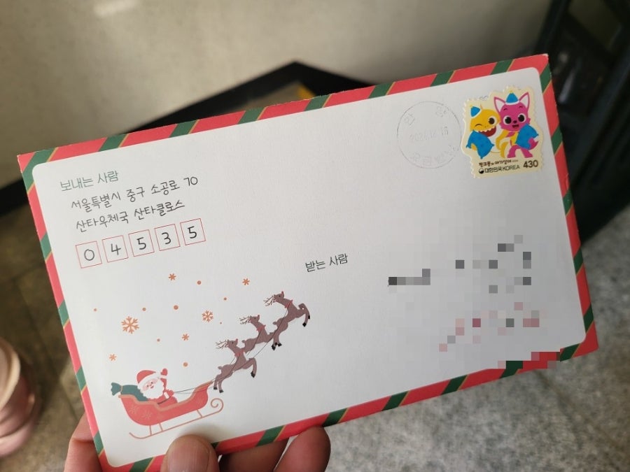 산타우체국 편지답장 왔어요 ㅎ