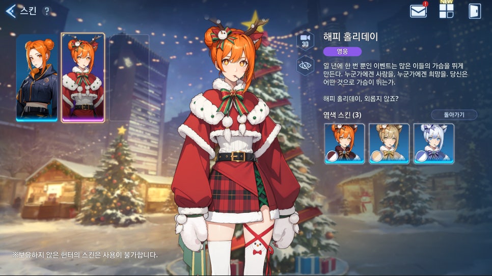 나 혼자만 레벨업 어라이즈 제주도 레이드 업데이트! 시미즈 아카리 등장